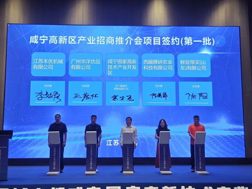 咸寧高新區迎來食品飲料產業新突破，8大項目簽約總投資達38.7億元，助力區域經濟高質量發展
