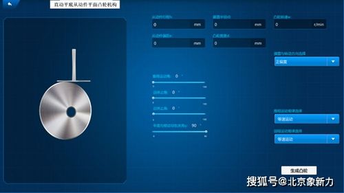 機構設計及其動態特性虛擬仿真軟件