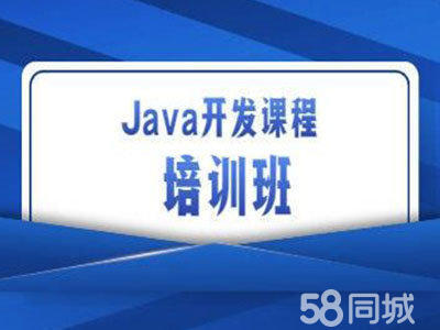 綿陽編程培訓、大數據java培訓軟件測試培訓web前端培訓ui設計運維