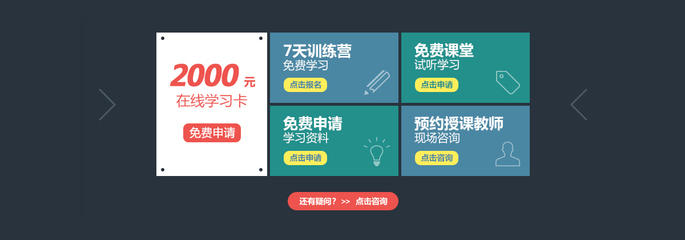 綿陽IT培訓(xùn)_軟件開發(fā)培訓(xùn)_綿陽達(dá)內(nèi)計算機(jī)編程培訓(xùn)機(jī)構(gòu)[官網(wǎng)]