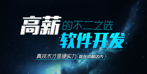 綿陽軟件開發(fā)培訓(xùn),軟件開發(fā)培訓(xùn)班,軟件開發(fā)培訓(xùn)機(jī)構(gòu),軟件培訓(xùn)