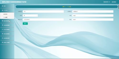 java ssm計(jì)算機(jī)畢業(yè)設(shè)計(jì)軟件公司的OA系統(tǒng)21k5b 源碼 程序 數(shù)據(jù)庫 部署