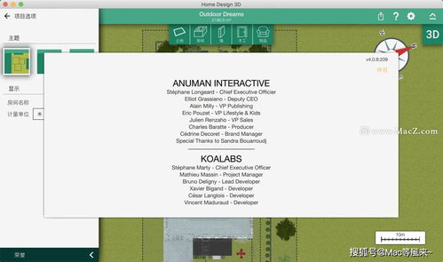 Home Design 3D for Mac 室內(nèi)家裝和戶外花園設(shè)計(jì)軟件