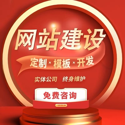 9年專業(yè)的網(wǎng)站建設(shè)、小程序、App、軟件定制開發(fā)