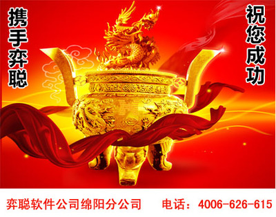 綿陽手機軟件開發優秀品牌,綿陽軟件公司軟件開發行業的領頭羊