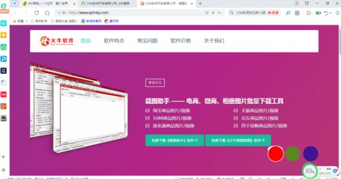 唯品會的商品圖片和主圖視頻怎樣批量下載