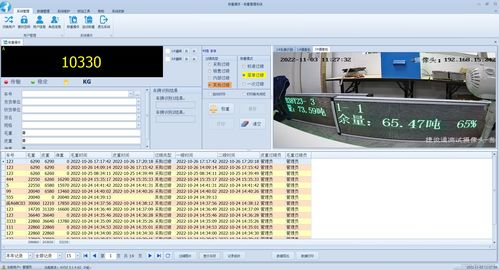 捷俊通地磅稱重軟件在垃圾處理廠中的應(yīng)用