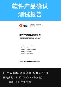 企業(yè)進行軟件產(chǎn)品確認測試報告的作用包括哪些