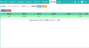 美萍美發互聯網版管理軟件 美發web管理軟件 web美容院管理軟件 連鎖店美容院管理系統 美萍美容院web軟件 美發管理系統 b s版美發管理系統
