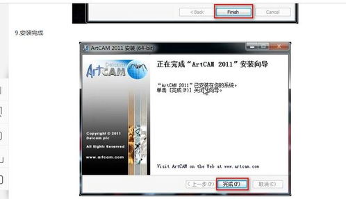 artcam 2021一個實用的立體浮雕雕刻設計軟件下載安裝教程