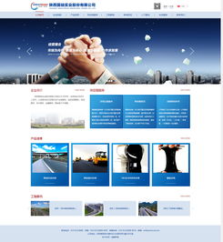 陜西國礎(chǔ)實業(yè)股份 產(chǎn)品展示 外貿(mào) 銷售 企業(yè)宣傳 案例展示 硅峰網(wǎng)絡(luò) 網(wǎng)站設(shè)計 軟件開發(fā) 微信建設(shè),西安最專業(yè)的企業(yè)信息化建設(shè)網(wǎng)絡(luò)公司