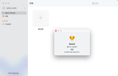 sketch 75 for mac 矢量繪圖設(shè)計軟件