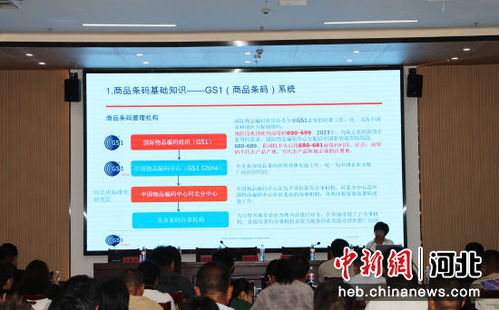 高陽舉辦商品條碼業務培訓，助推紡織行業規范化發展