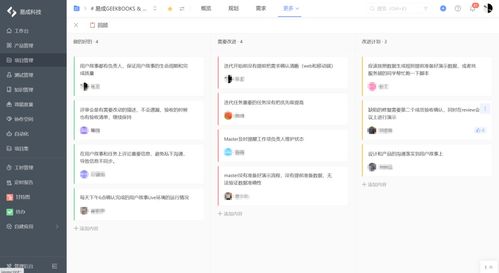 國內知名軟件產品需求管理工具使用體驗分享
