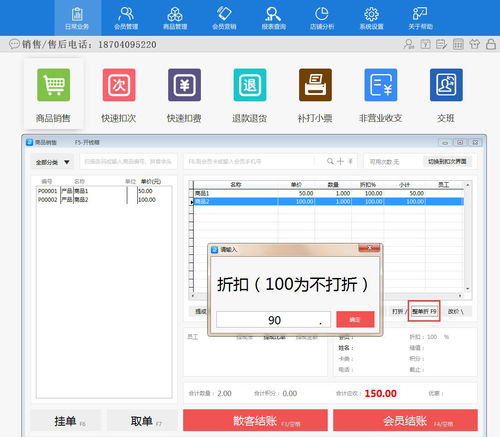 商家如何借助會員管理軟件優化單個商品與整單打折策略，提升營銷效果